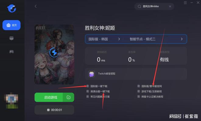 pg电子模拟器胜利女神nikke下载教程 简单易懂的下载方法(图1)